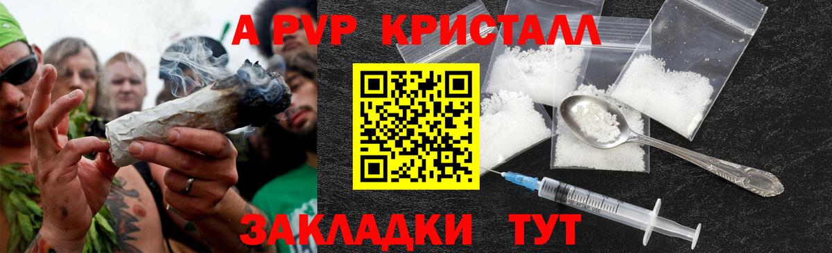 Куйбышев  Alpha PVP  где купить наркотик  Вход с VPN  А ПВП Соль  Alpha-PVP VHQ  A PVP крисы CK 