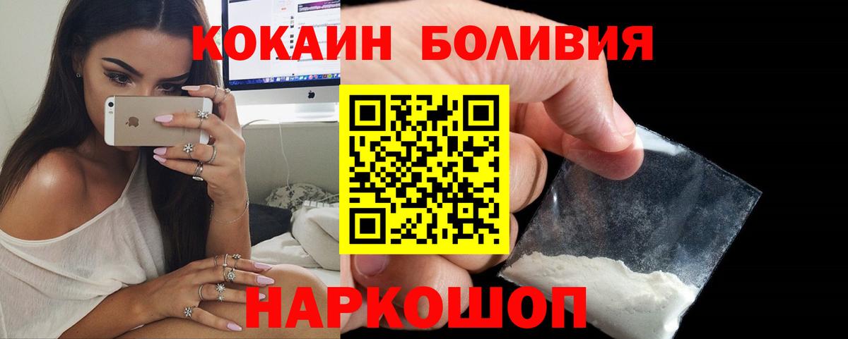КОКАИН  КОКАИН FishScale  Кокаин 97%  Вход с VPN  Куйбышев 
