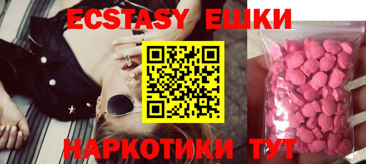 Экстази 280 MDMA Куйбышев