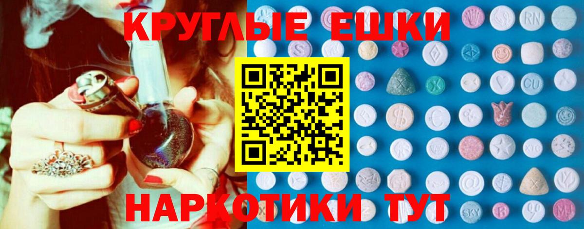 Куйбышев  Экстази ешки  Ecstasy 99%  Вход с VPN 