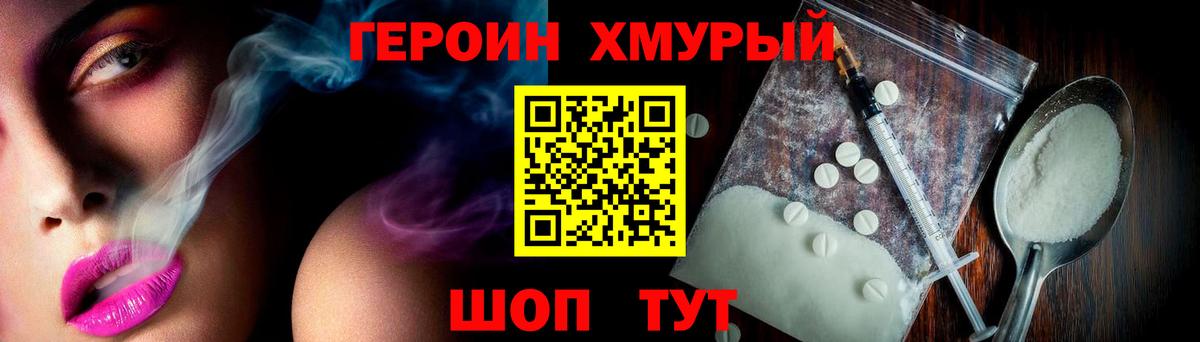 Героин белый Куйбышев