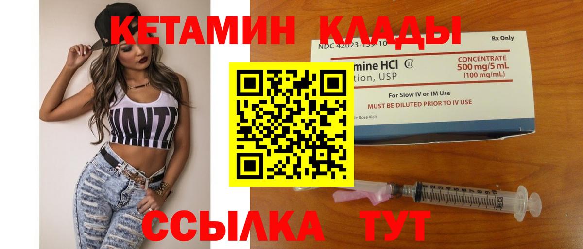 КЕТАМИН ketamine Куйбышев
