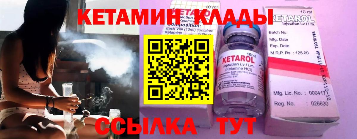 даркнет официальный сайт  Кетамин VHQ  Вход с VPN  Куйбышев  КЕТАМИН VHQ 