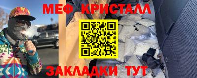 мяу мяу мука Конаково