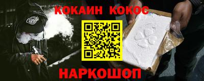 COCAINE Комсомольск-на-Амуре