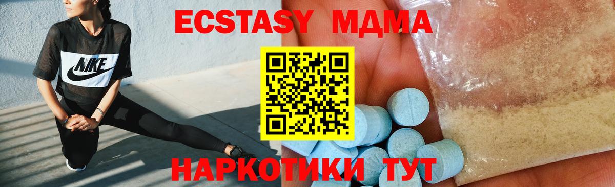 MDMA молли Куйбышев