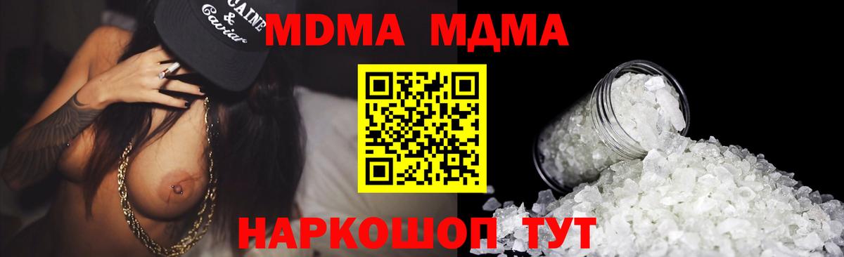 Куйбышев  MDMA Molly  Вход с VPN  МДМА  MDMA кристаллы 