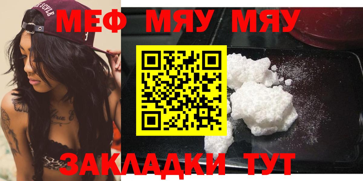 Меф мука Куйбышев