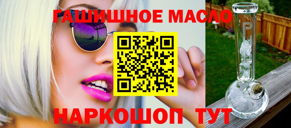 Куйбышев  Дистиллят ТГК вейп  как найти закладки  Вход с VPN 