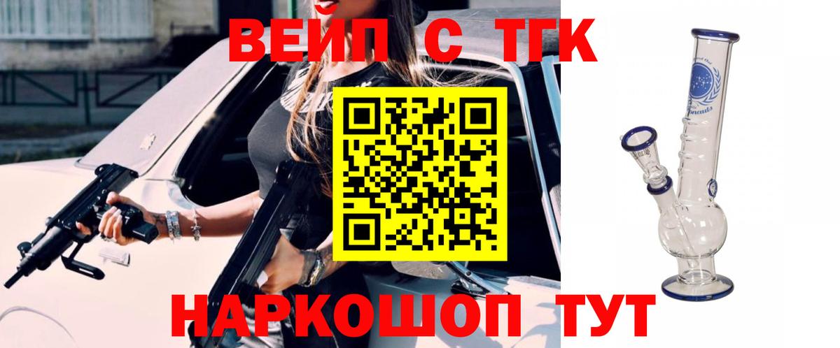 ТГК концентрат Куйбышев